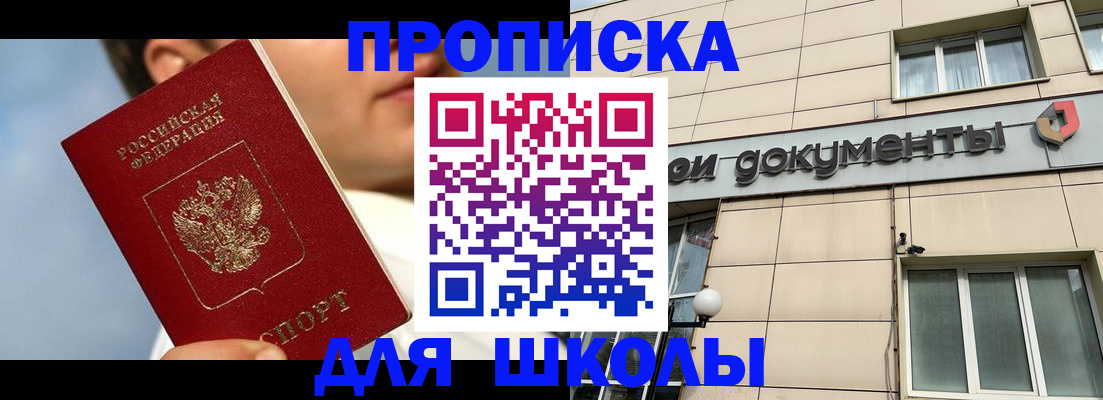 прописка от собственника в Новом Осколе