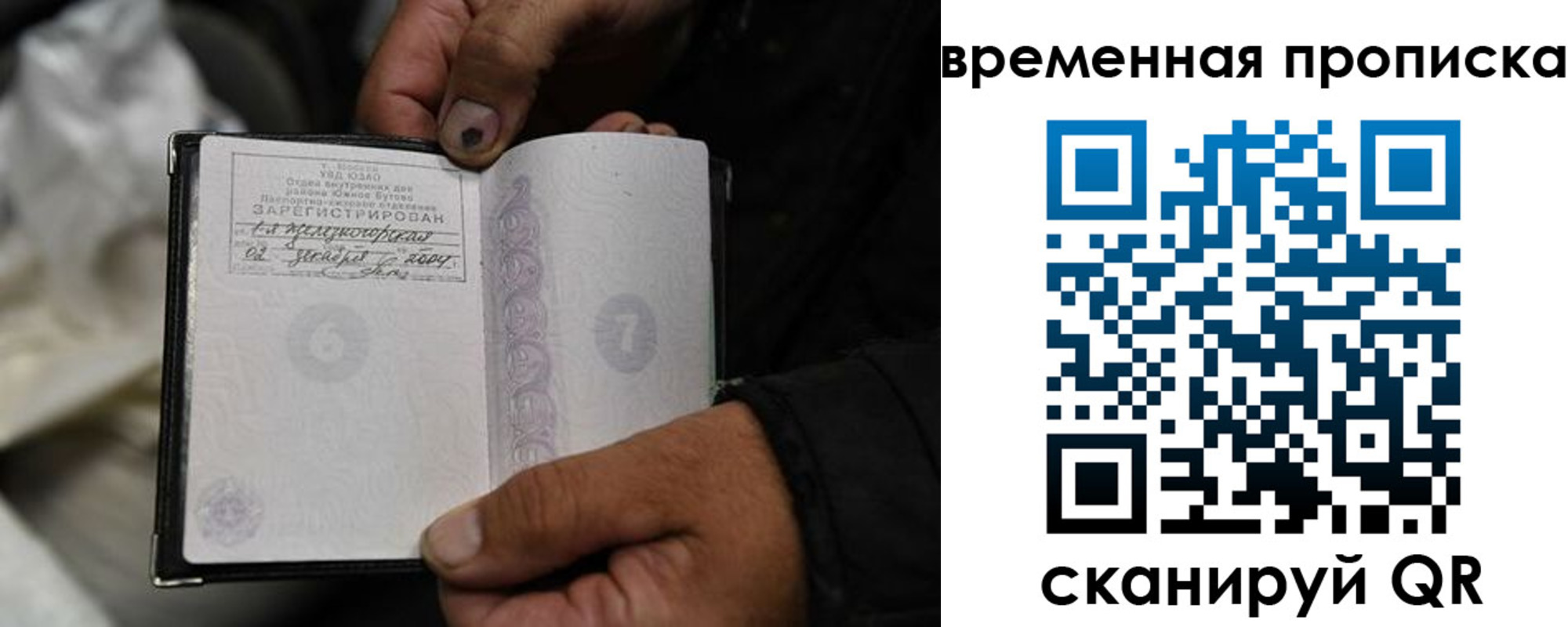 прописка для кредита в Новом Осколе