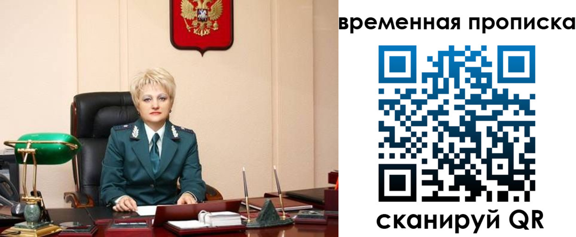 временная регистрация купить в Новом Осколе