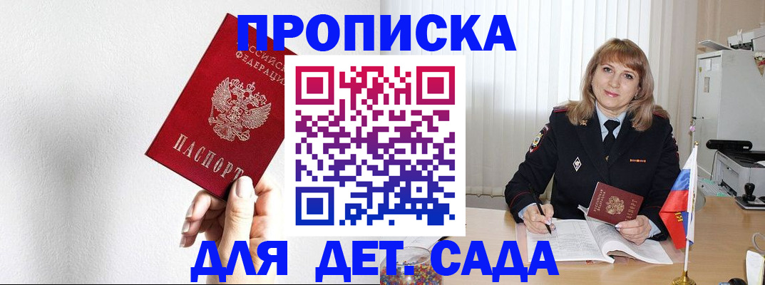 регистрация в Новом Осколе