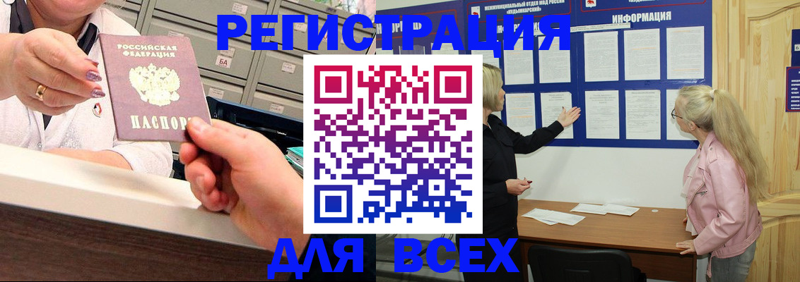 временная регистрация гарантия в Новом Осколе